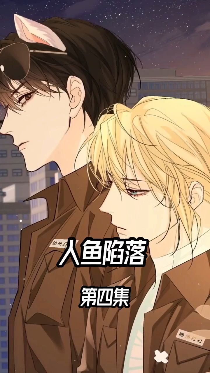 波波鱼学会说脏话了。