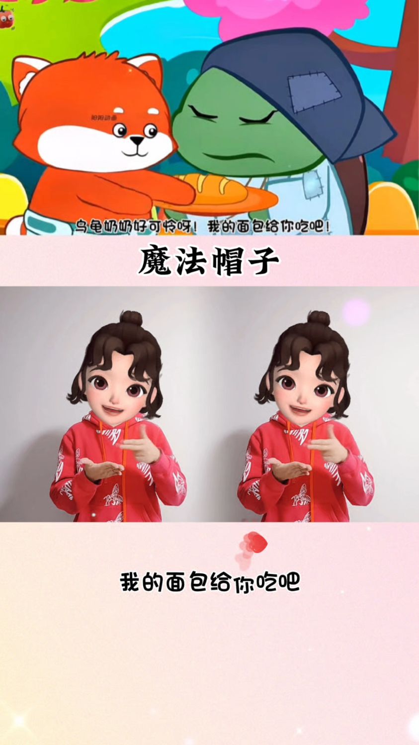 一顶会隐身的帽子