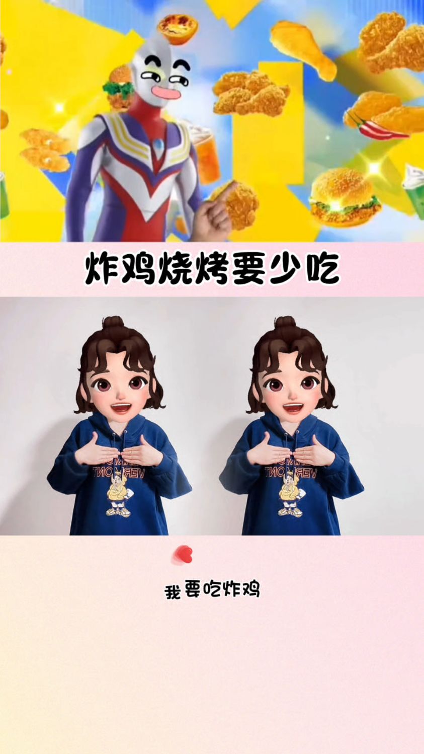 尽量不要吃炸鸡烧烤