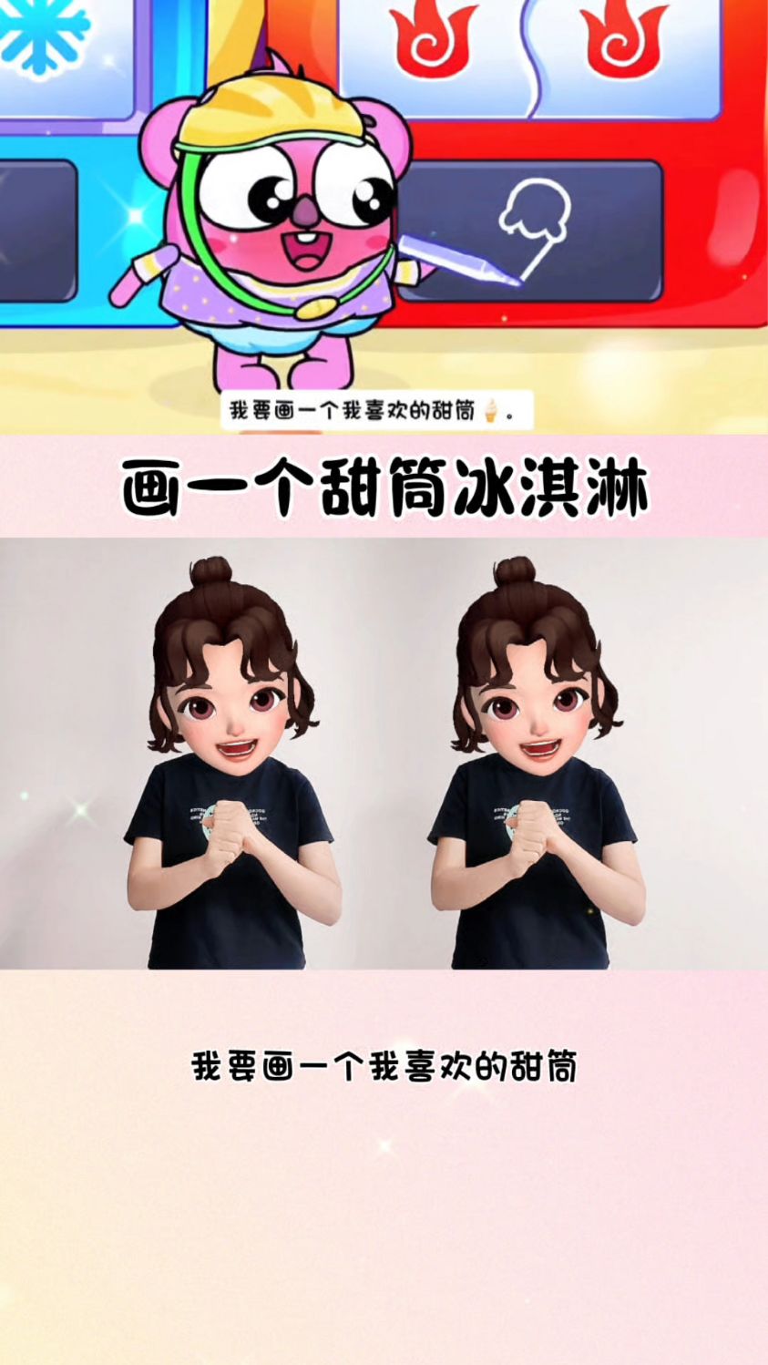 画一个甜筒冰淇淋