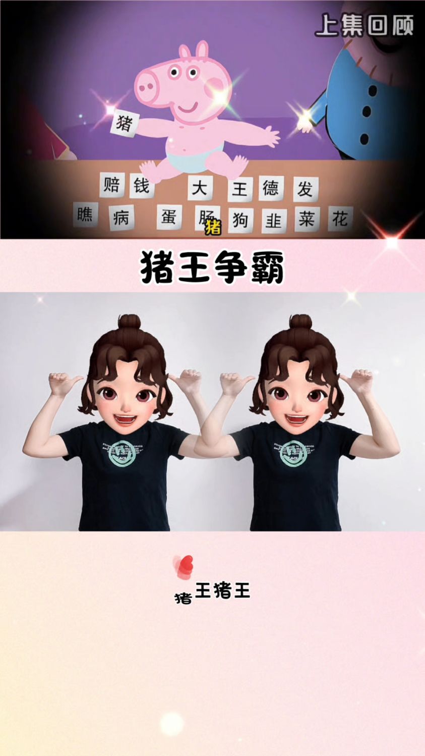 猪王争霸看看谁能赢