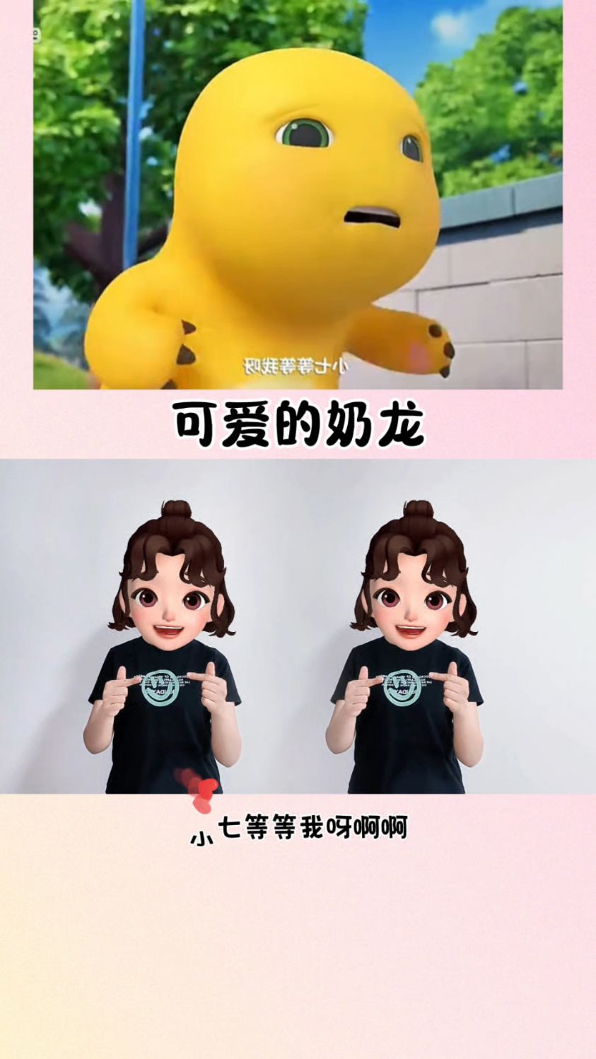 可怜的奶龙只有一个鸡腿吃