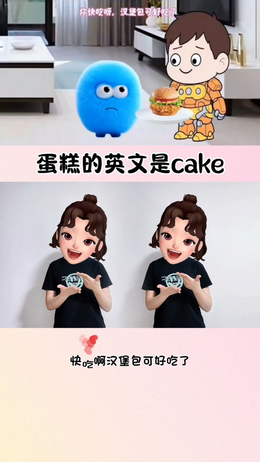 小怪兽能听懂蛋糕的英文