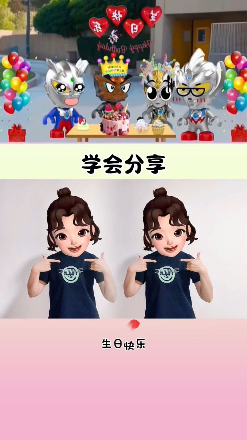 大的蛋糕要一起分享