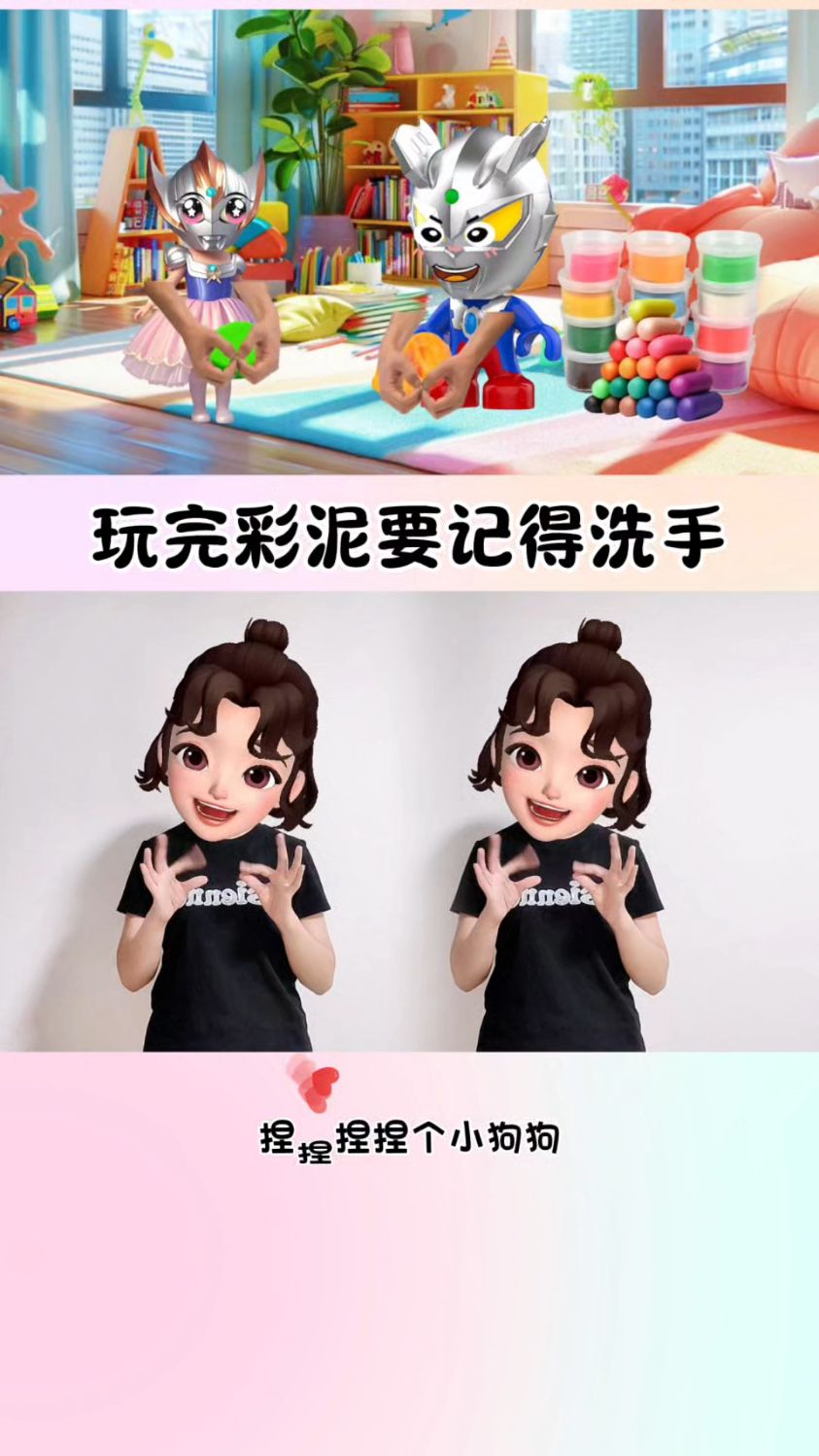 玩完彩泥要记得洗手才能吃东西