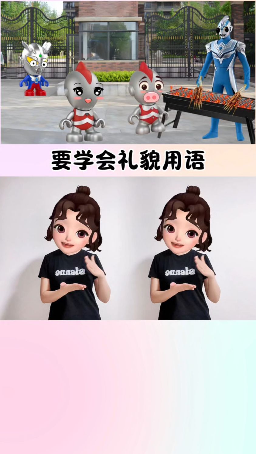 要学会礼貌用语,你对别人客气,别人也会对你客气的
