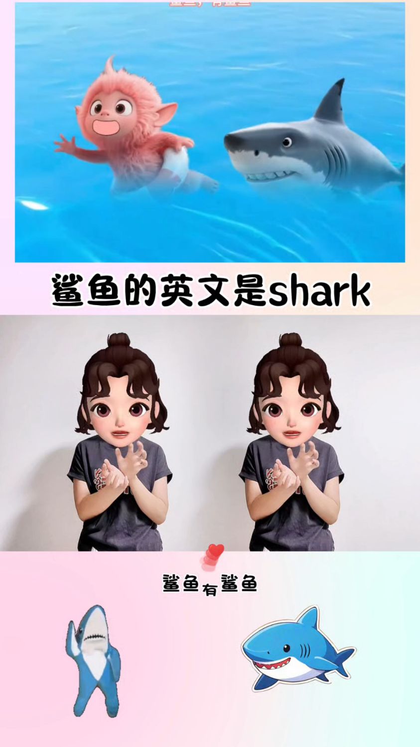 鲨鱼的英文是shark