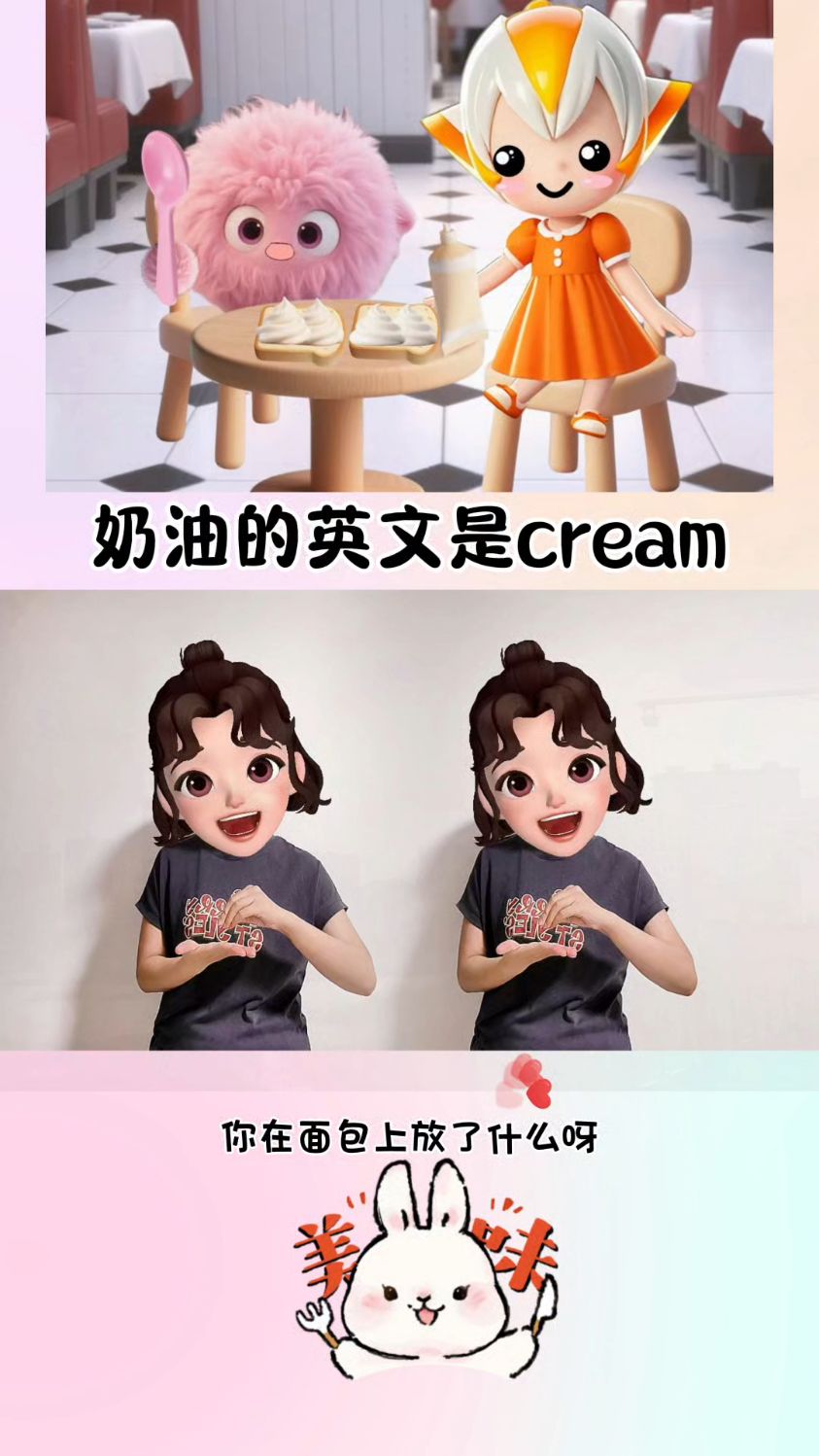 奶油的英文是cream