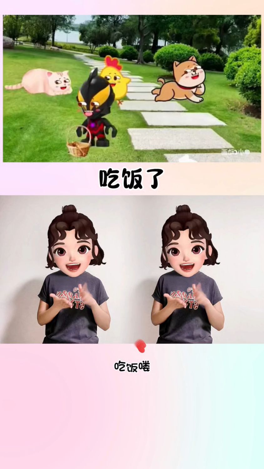 小猫爱吃鱼，小狗爱吃骨头