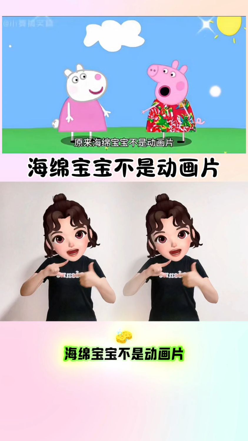 海绵宝宝不是动画片