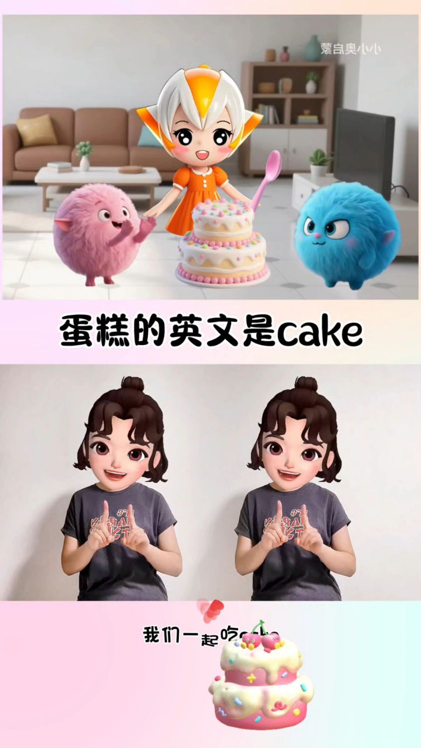 蛋糕的英文是cake