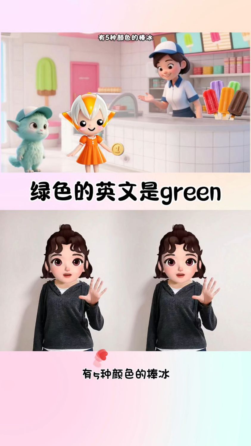 绿色的英文是grenn