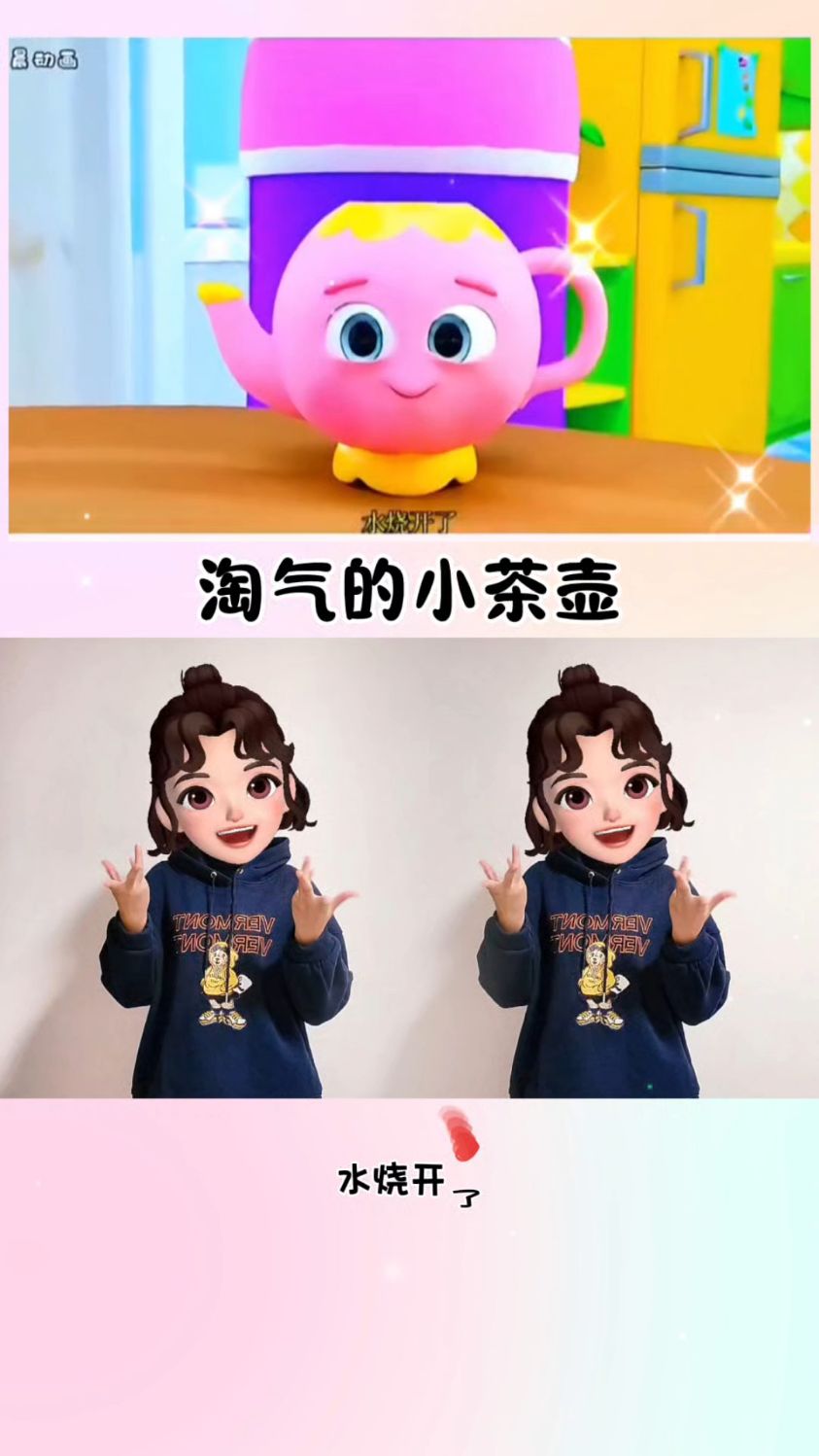 淘气的小茶壶躲起来了