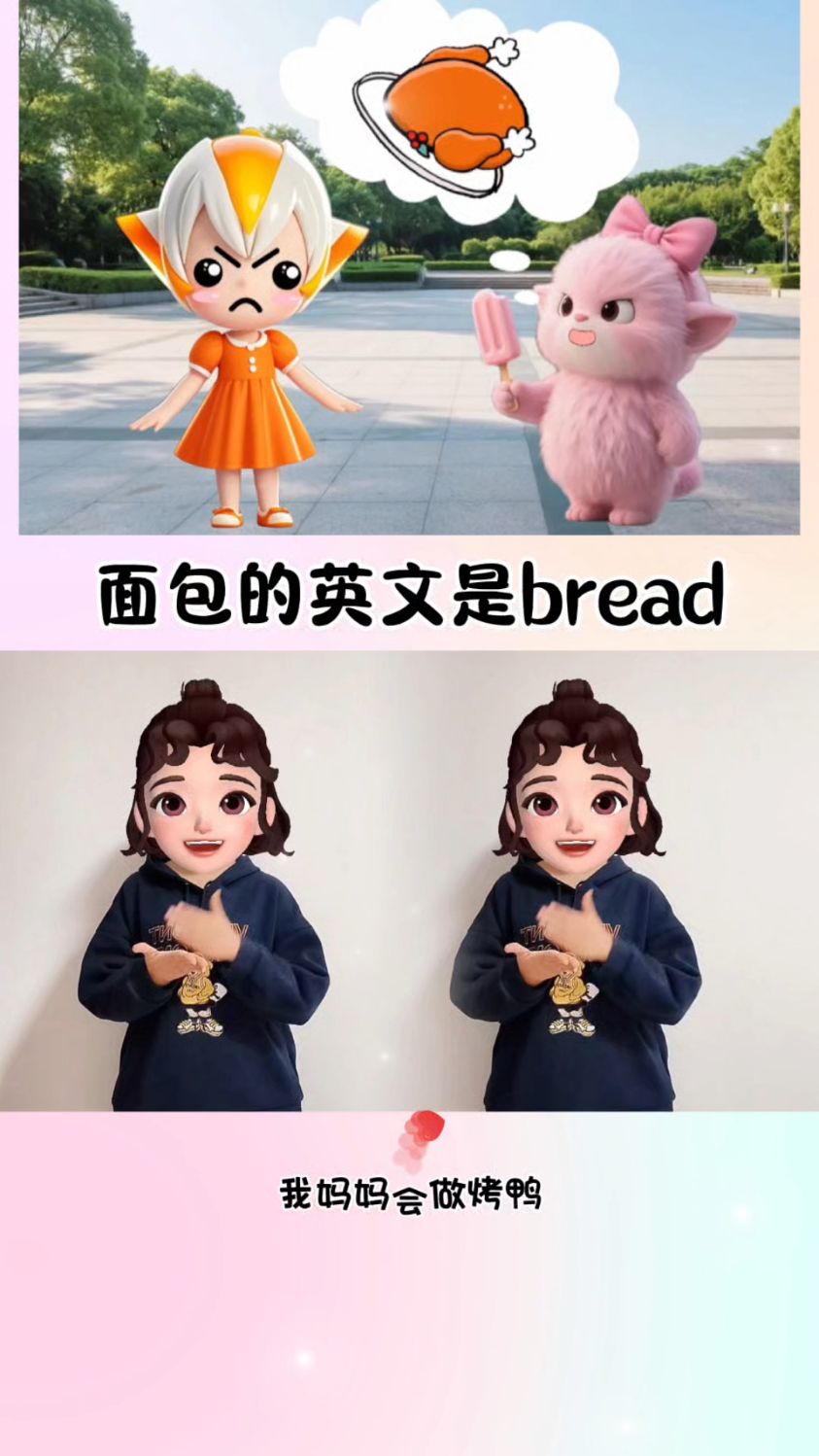 面包的英文是bread