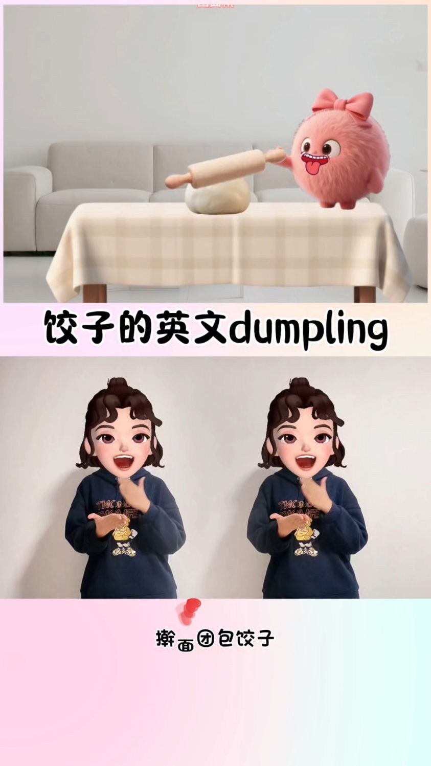 饺子的英文是dumpling