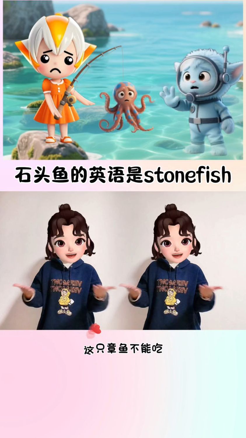 石头鱼的英语是stonefish