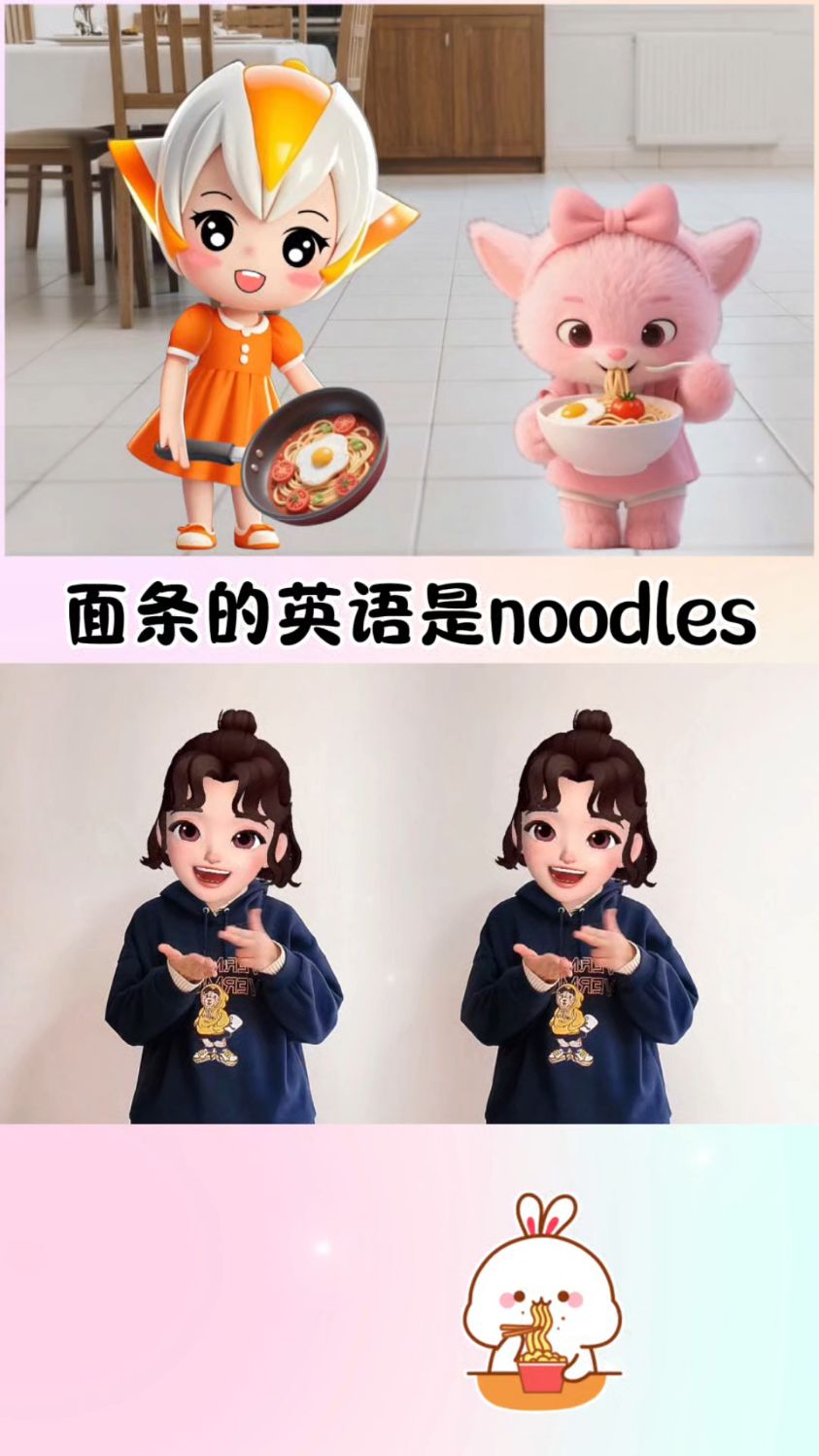 面条的英语是noodles