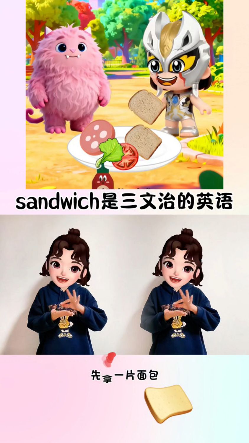 sandwich是三文治的英语
