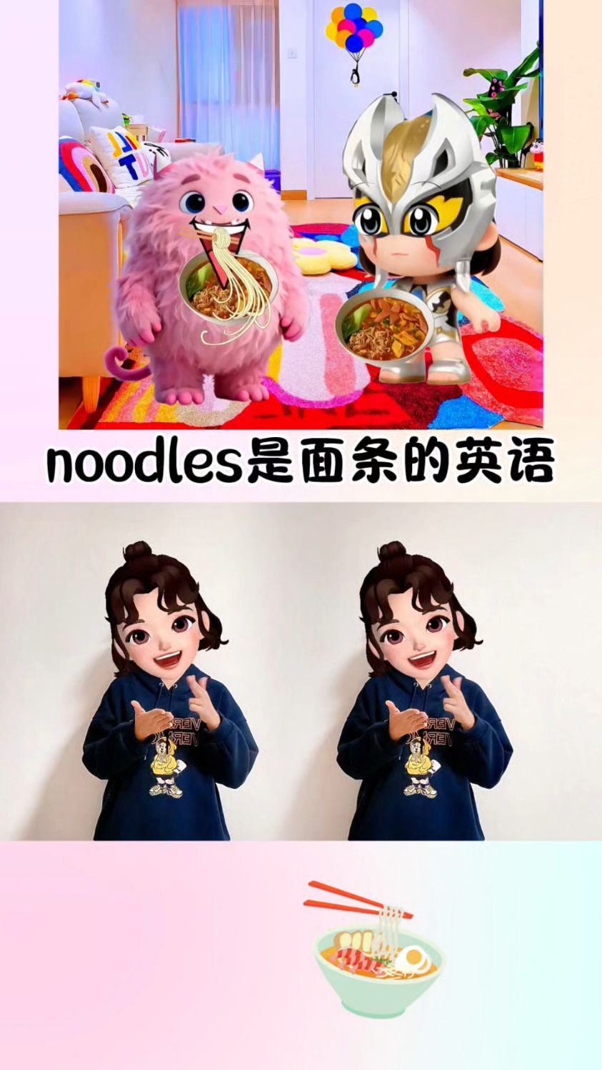 noodles是面条的英语