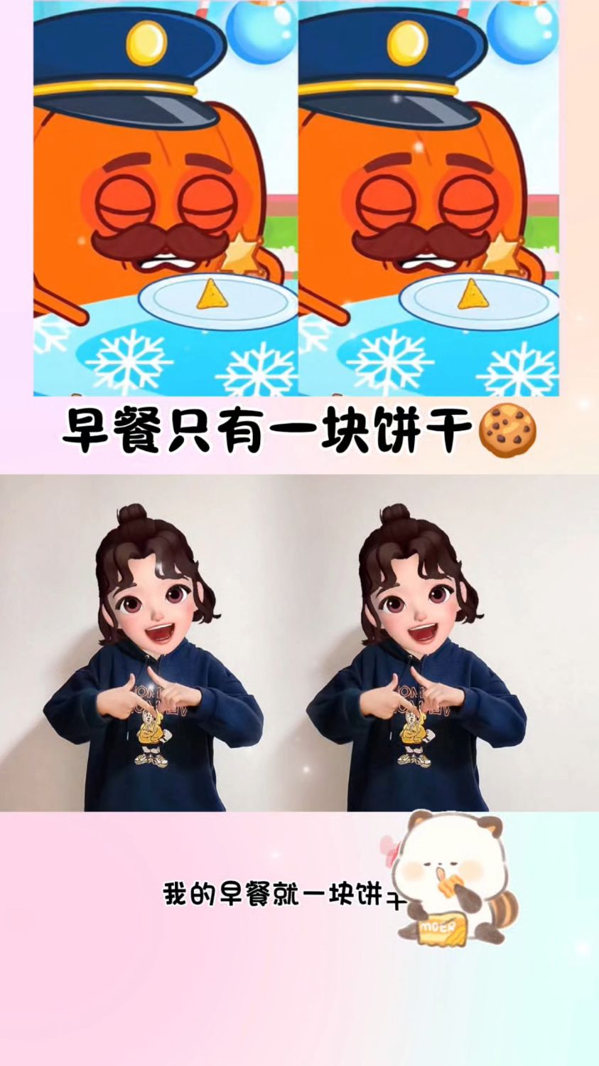 早餐只有一块饼干