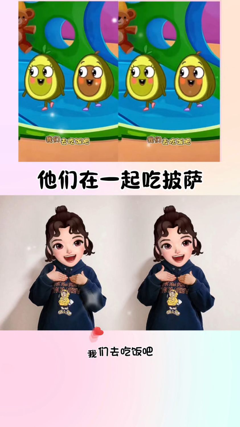 他们在一起吃披萨