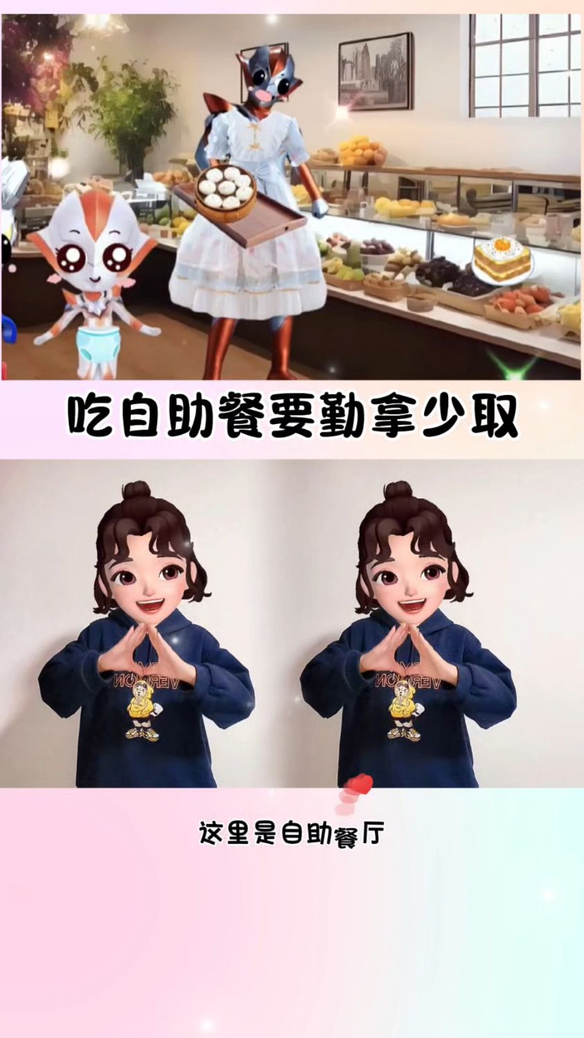 吃自助餐要勤拿少取
