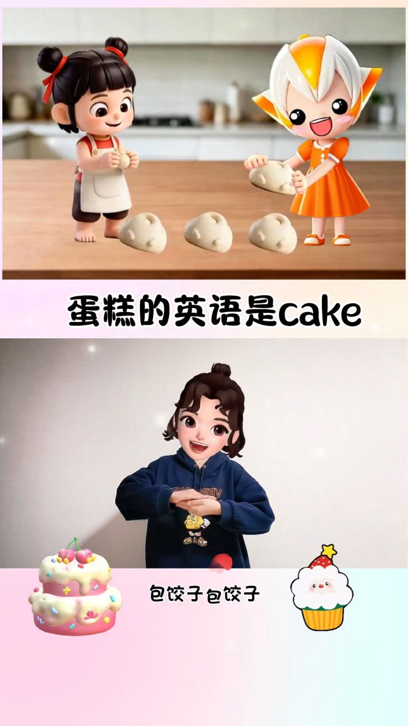 蛋糕的英语是cake