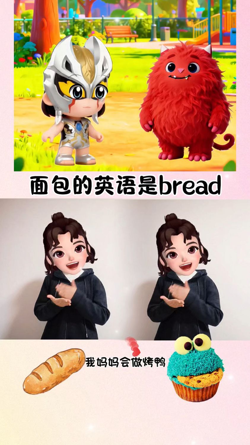 面包的英语是bread