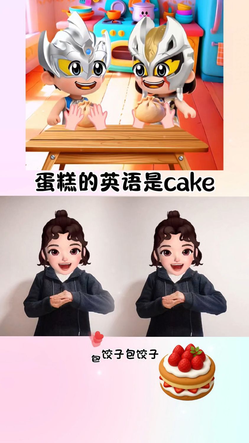 蛋糕的英语是cake