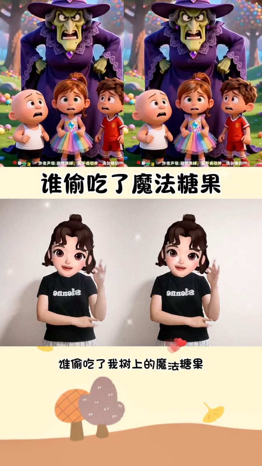 谁偷吃了魔法糖果
