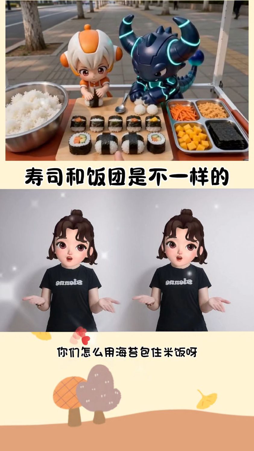 寿司和饭团是不一样的