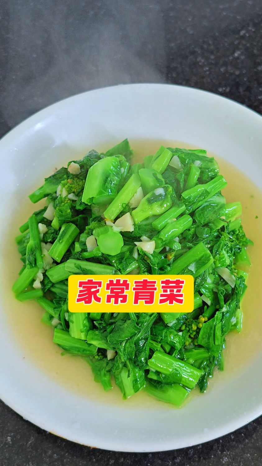 湖南家常菜,炒青苔