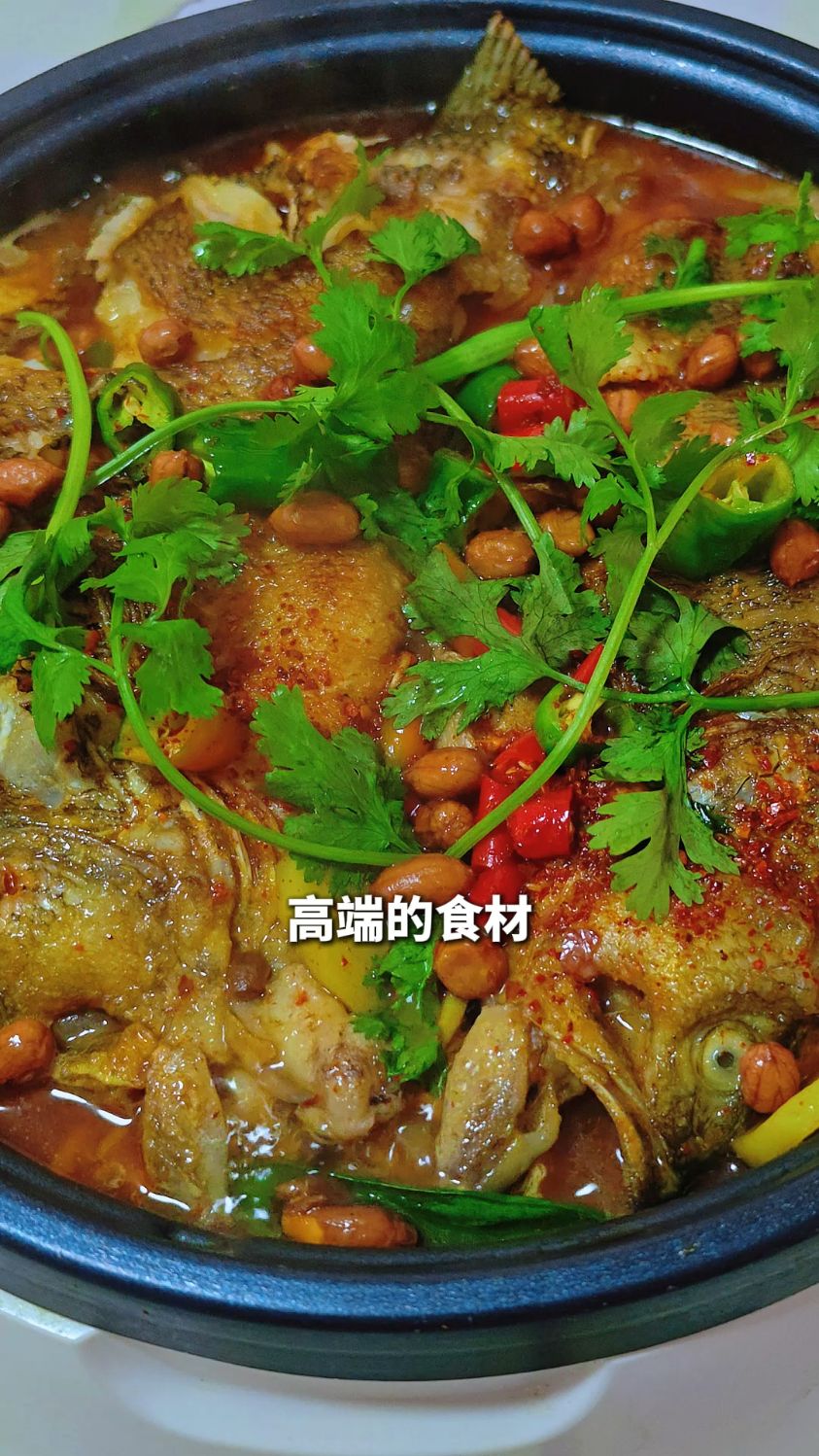 湖南家常菜,烤鱼