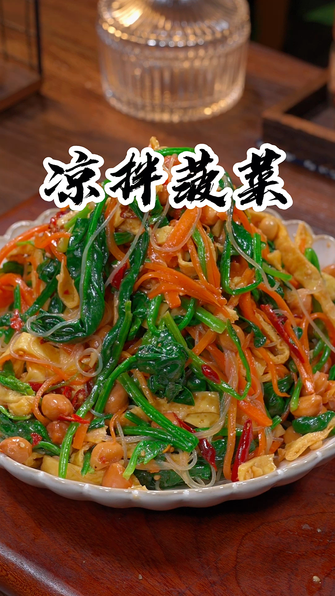 年夜饭二十七道菜、凉拌菠菜的做法、酸辣爽口嘎嘎好吃