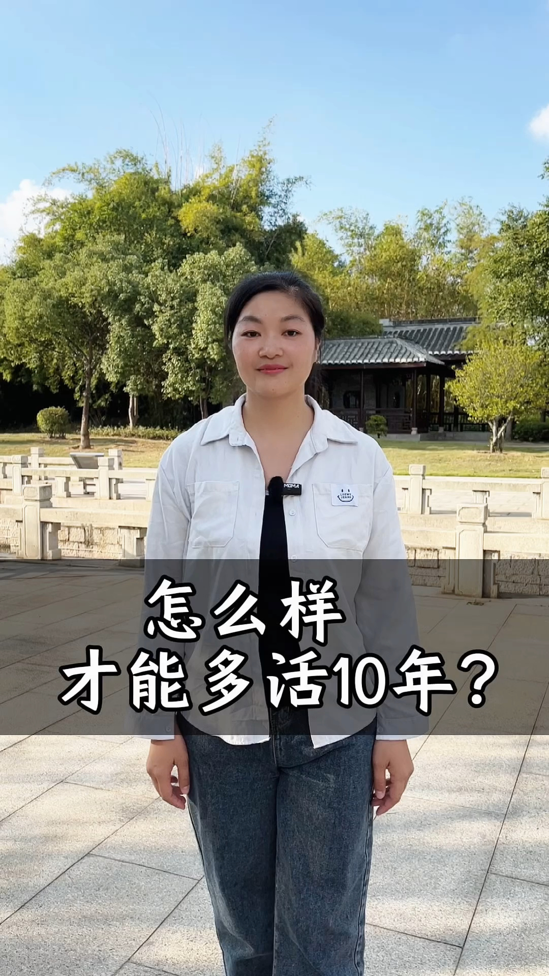 怎么样才能多活10年?其实真的很简单