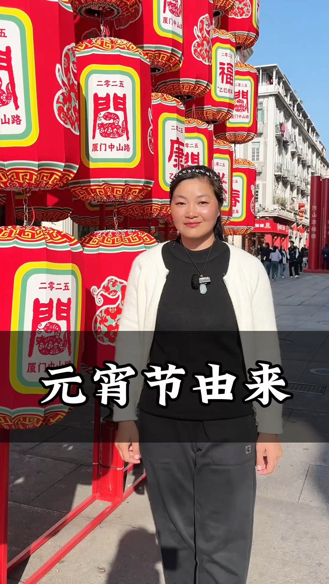 元宵节的由来,原来背后大有故事