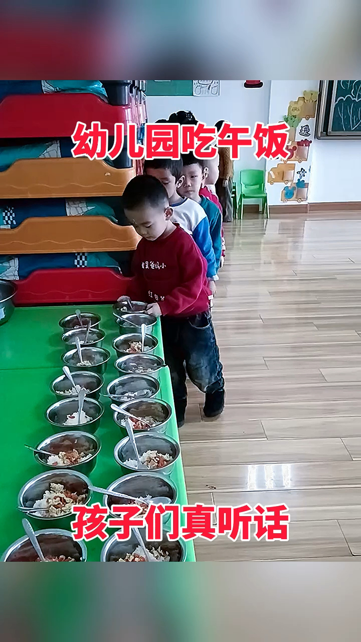 幼儿园吃午饭,孩子们真听话!