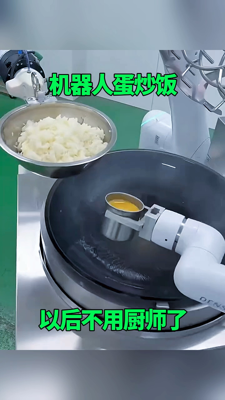 机器人蛋炒饭,以后不用厨师了!