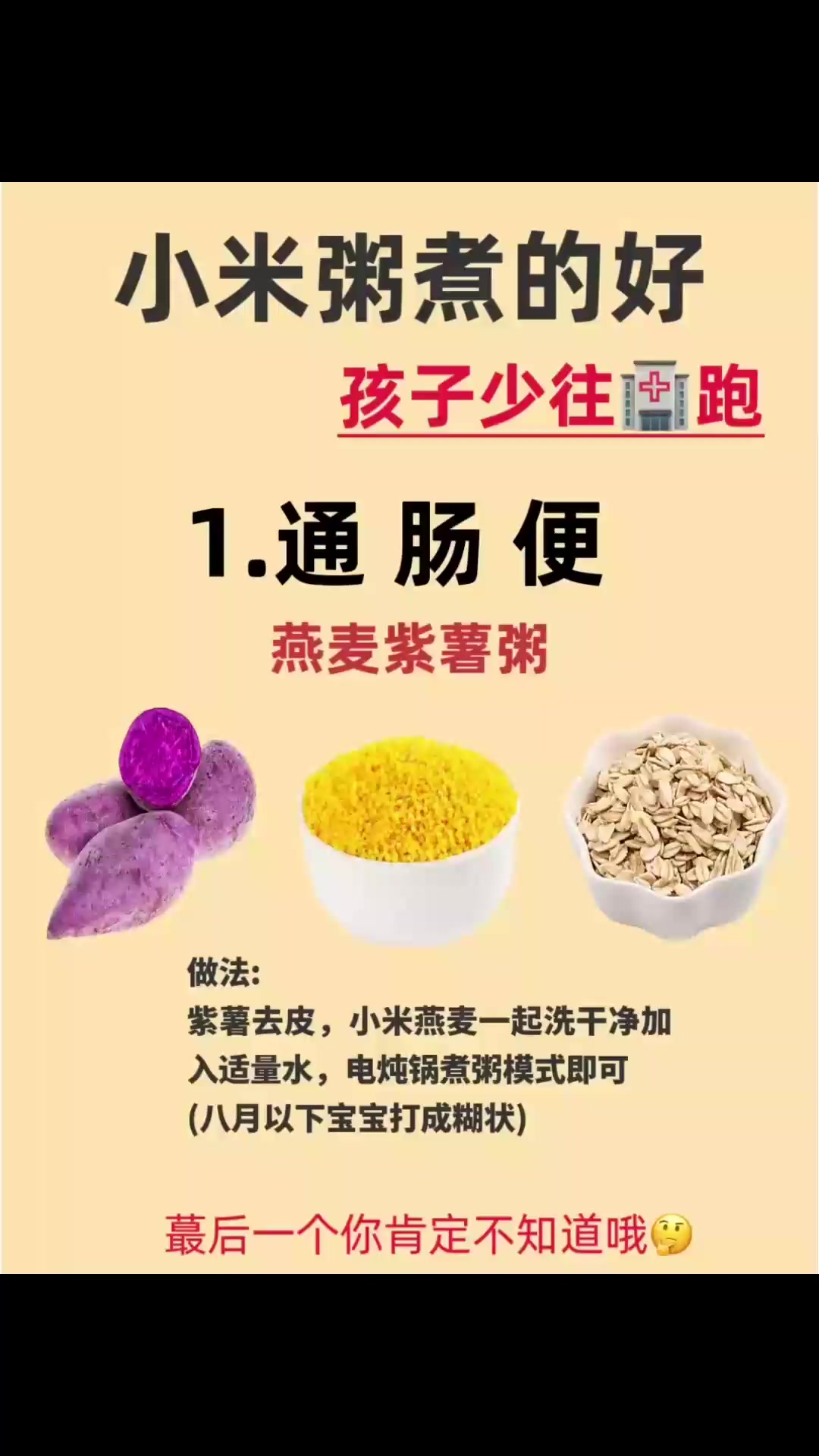 15款健脾小米粥,还有5款看了都后悔知道晚了