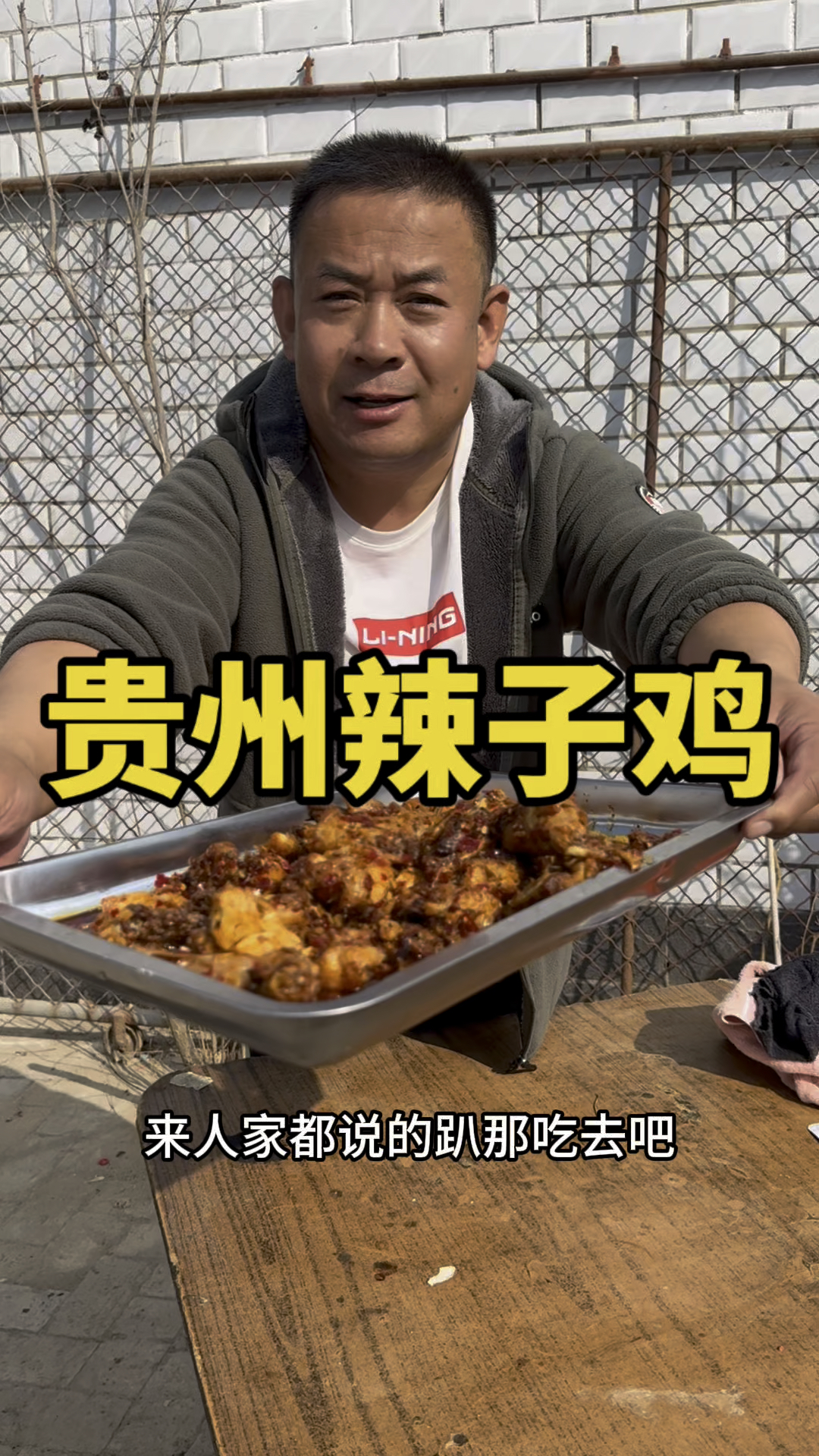 农村美食贵州辣子鸡
