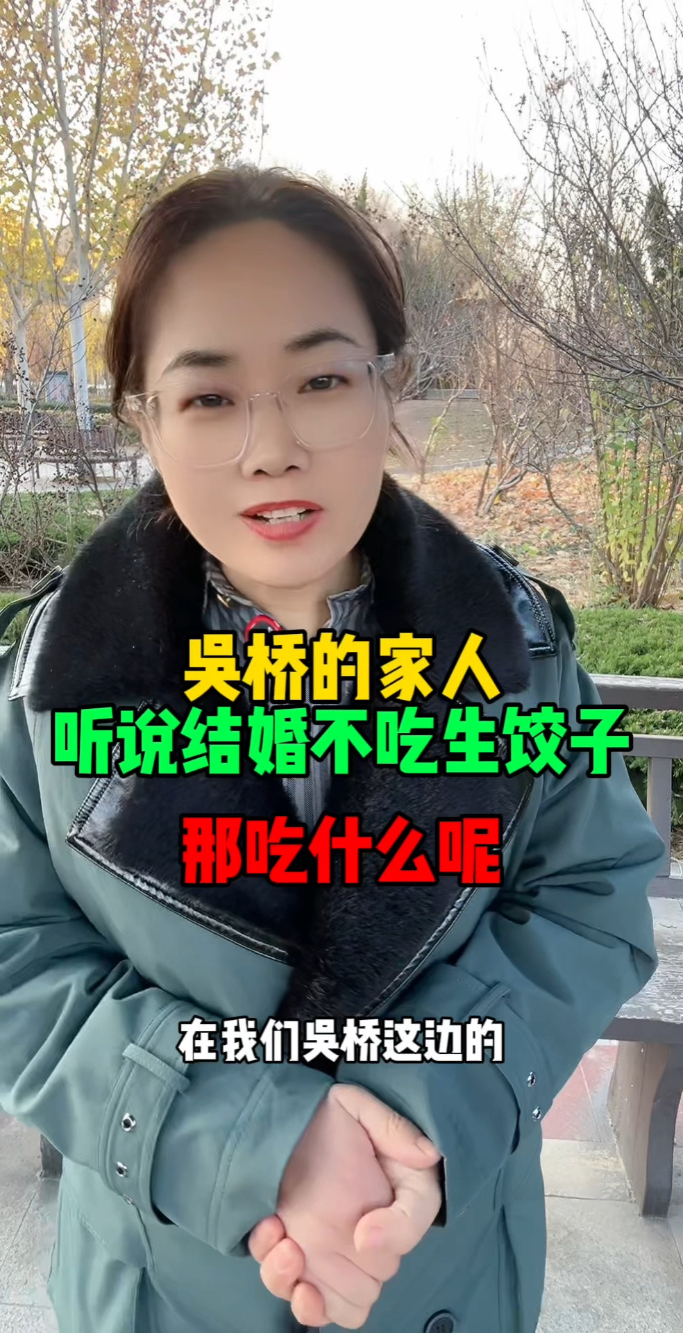 合婚饺子都要吃吗,是生的还是熟的