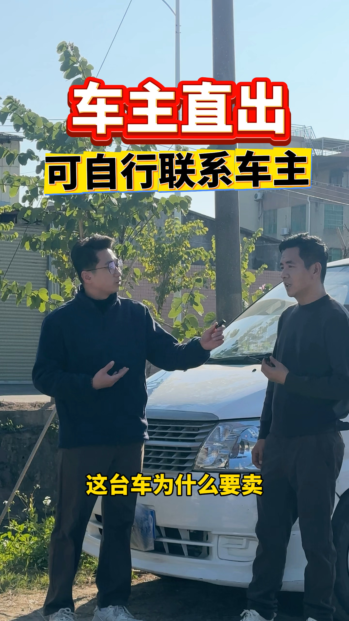 17年金杯新快运 客户直出#佛山二手车 #二手面包车