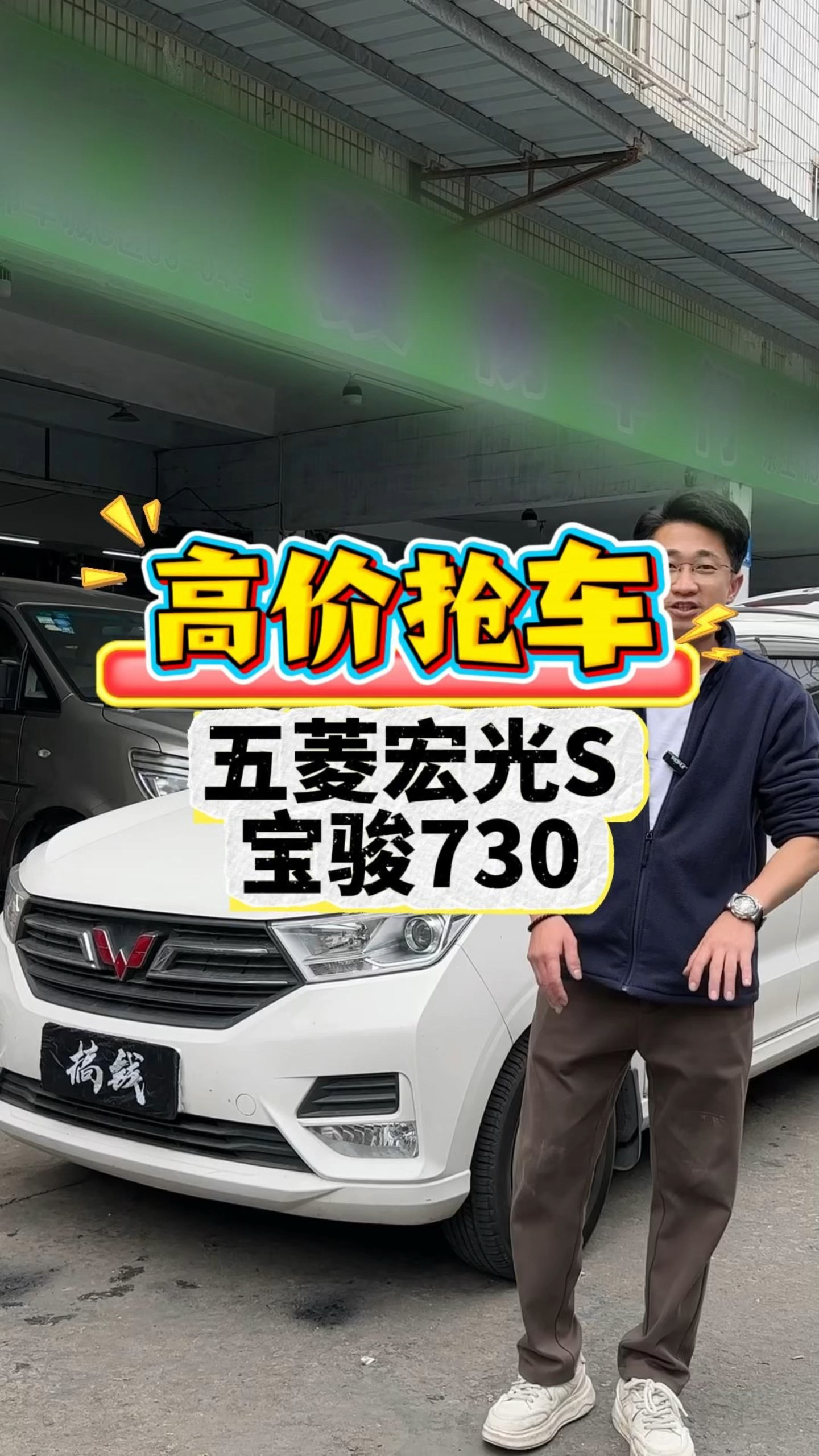 抢下两台极品家用七座#佛山二手车 #二手面包车