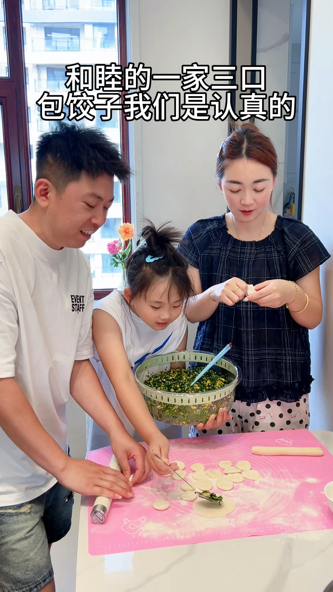 一家三口分工明确