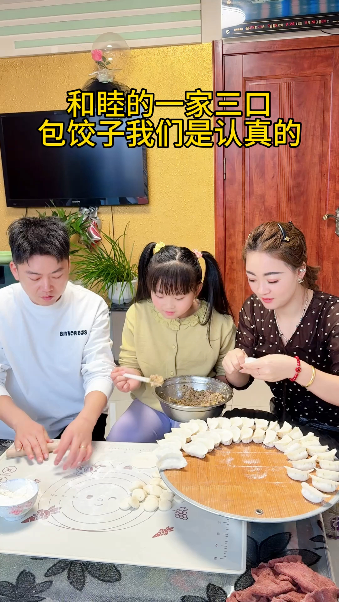 一家三口分工明确