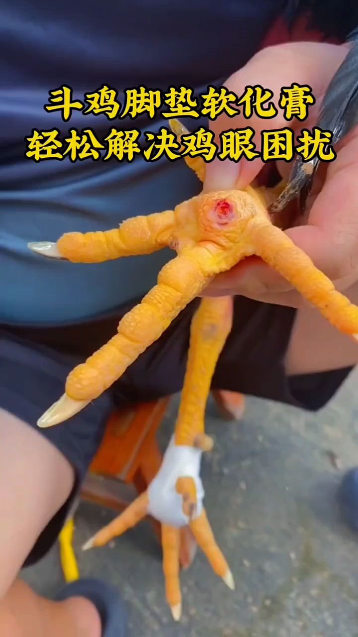 斗鸡脚垫厚用这个