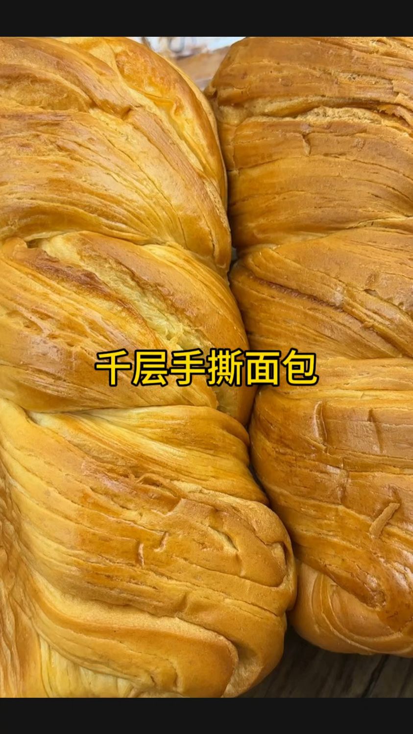 烘焙厚切千层手撕面包也太好吃了吧!好吃到停不下来!