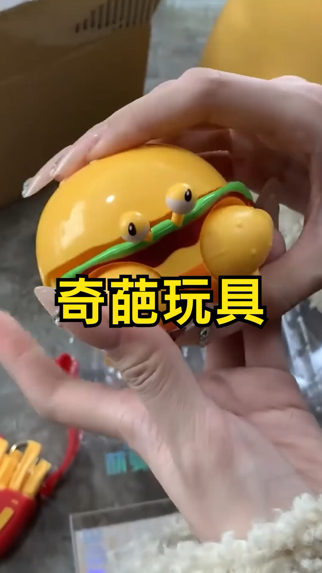 盘点4种奇葩玩具,面包蟹老板?