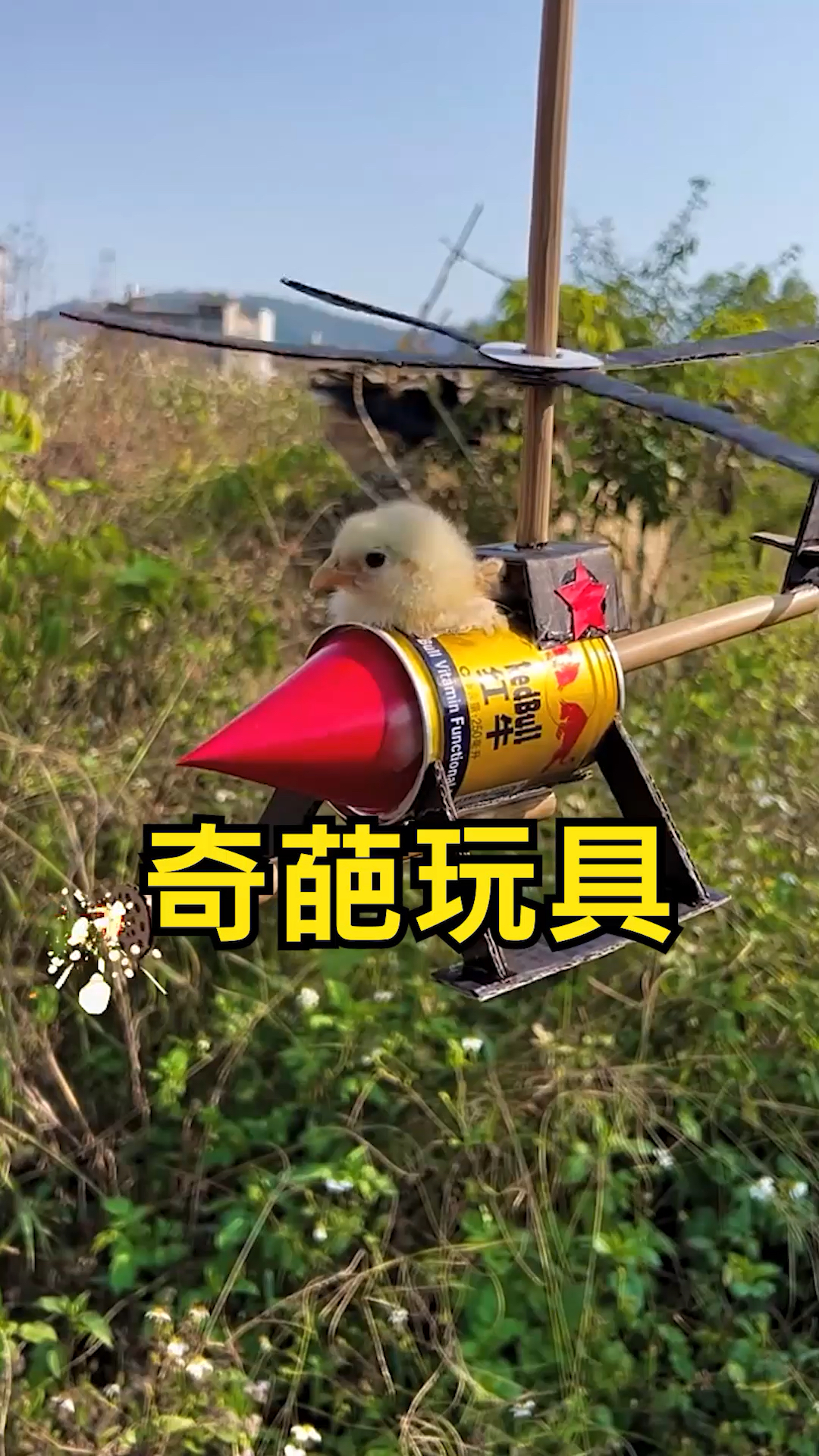 盘点4种小屁孩买的整蛊玩具,小黄鸡战斗机?