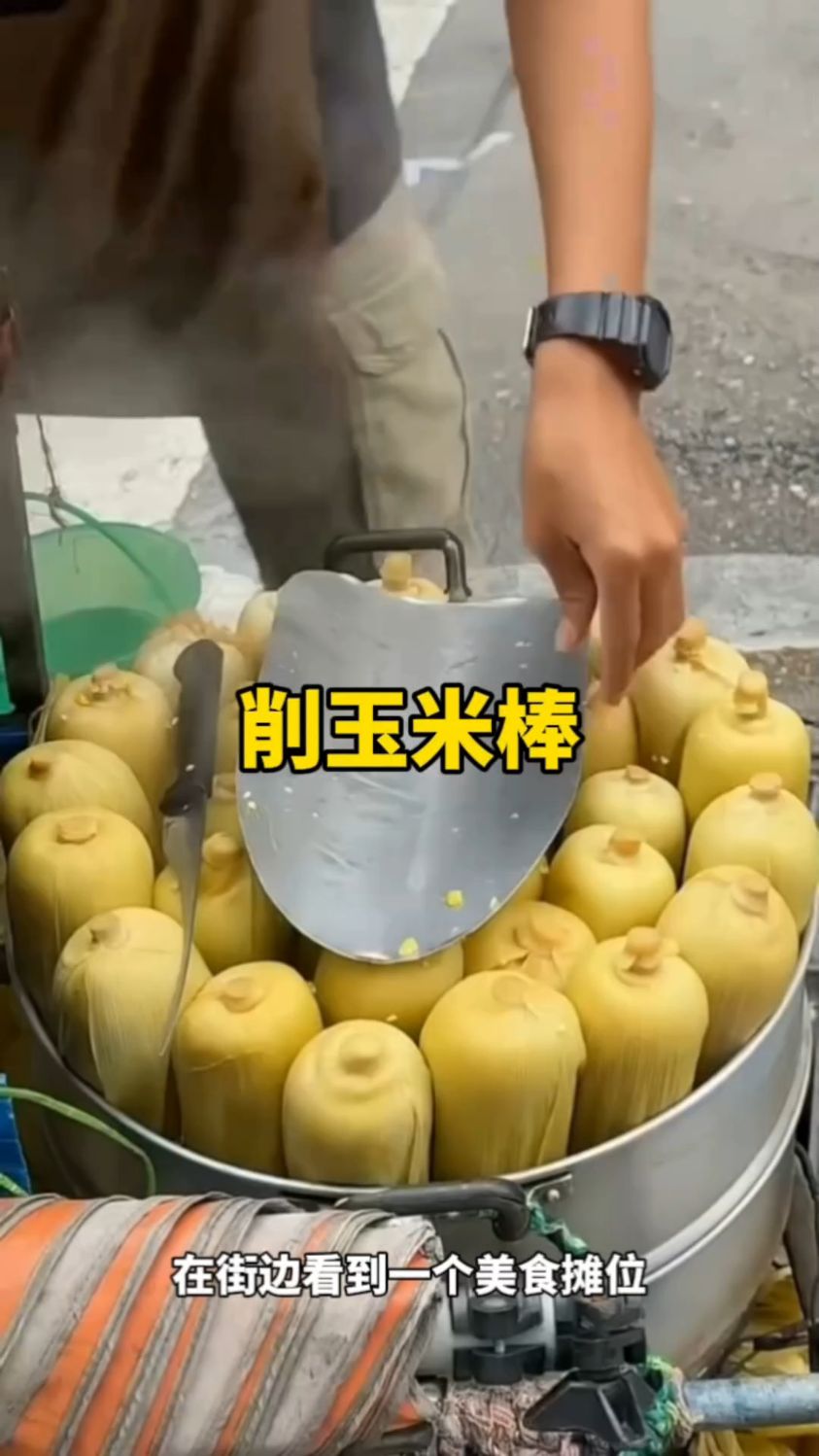 路边摊美食水煮玉米